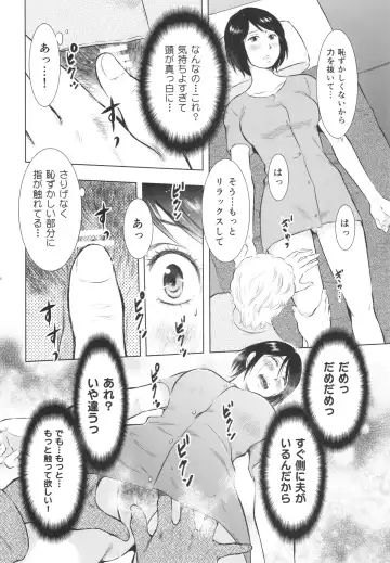 [Masuda Tsuyoshi] Hitozuma Zukan 3 Fhentai - Page 38