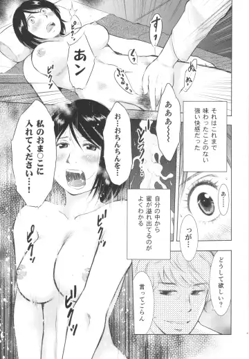 [Masuda Tsuyoshi] Hitozuma Zukan 3 Fhentai - Page 41