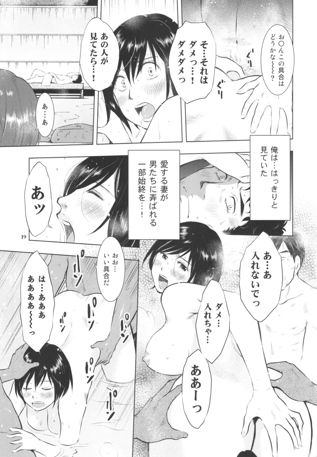 [Masuda Tsuyoshi - Uramac] Sugoi Hitozuma Fhentai - Page 19