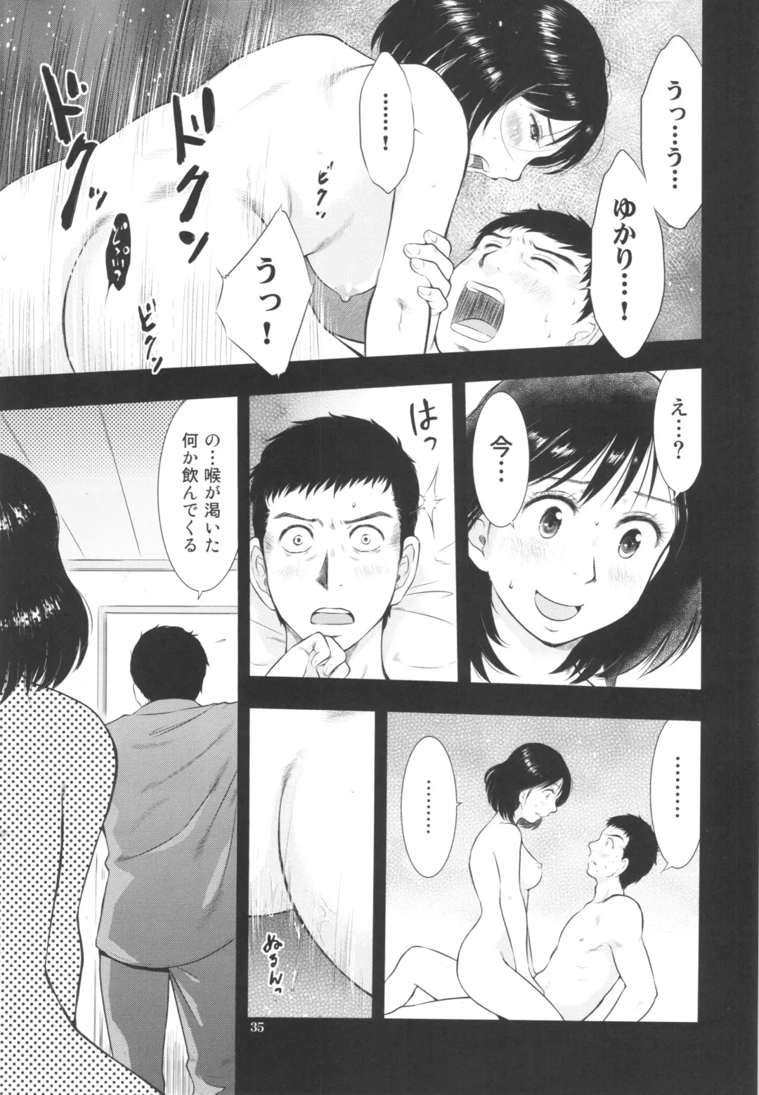 [Masuda Tsuyoshi - Uramac] Sugoi Hitozuma Fhentai - Page 35