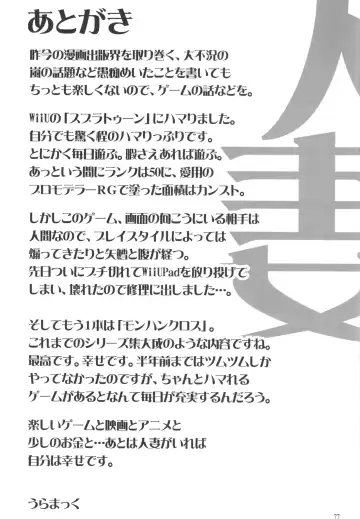 [Masuda Tsuyoshi - Uramac] Sugoi Hitozuma Fhentai - Page 77