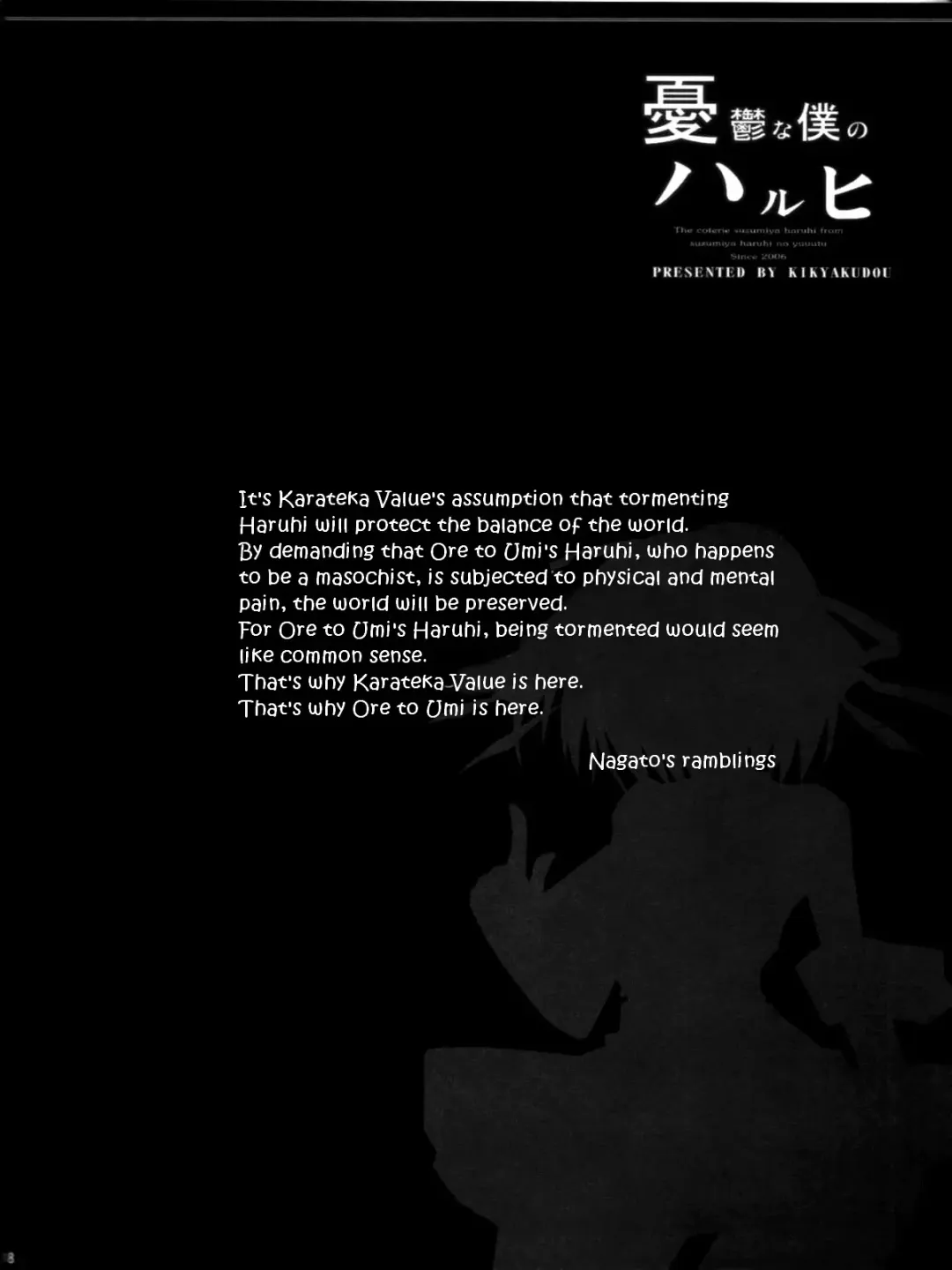 [Karateka Value] Yuuutsu na Boku no Haruhi (decensored) Fhentai - Page 17