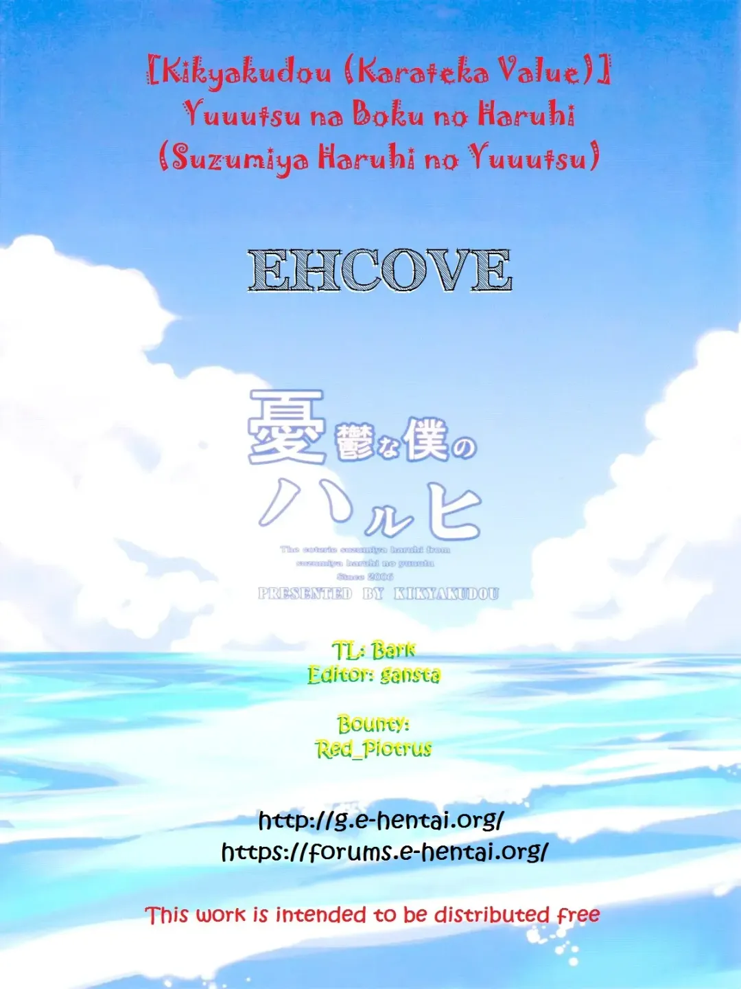 [Karateka Value] Yuuutsu na Boku no Haruhi (decensored) Fhentai - Page 25