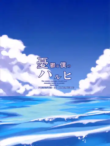 [Karateka Value] Yuuutsu na Boku no Haruhi (decensored) Fhentai - Page 24