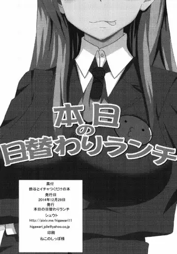 [Shuuto] Suzuya to Ichatsuku dake no Hon Fhentai - Page 13