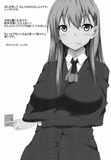 [Shuuto] Suzuya to Ichatsuku dake no Hon Fhentai - Page 2