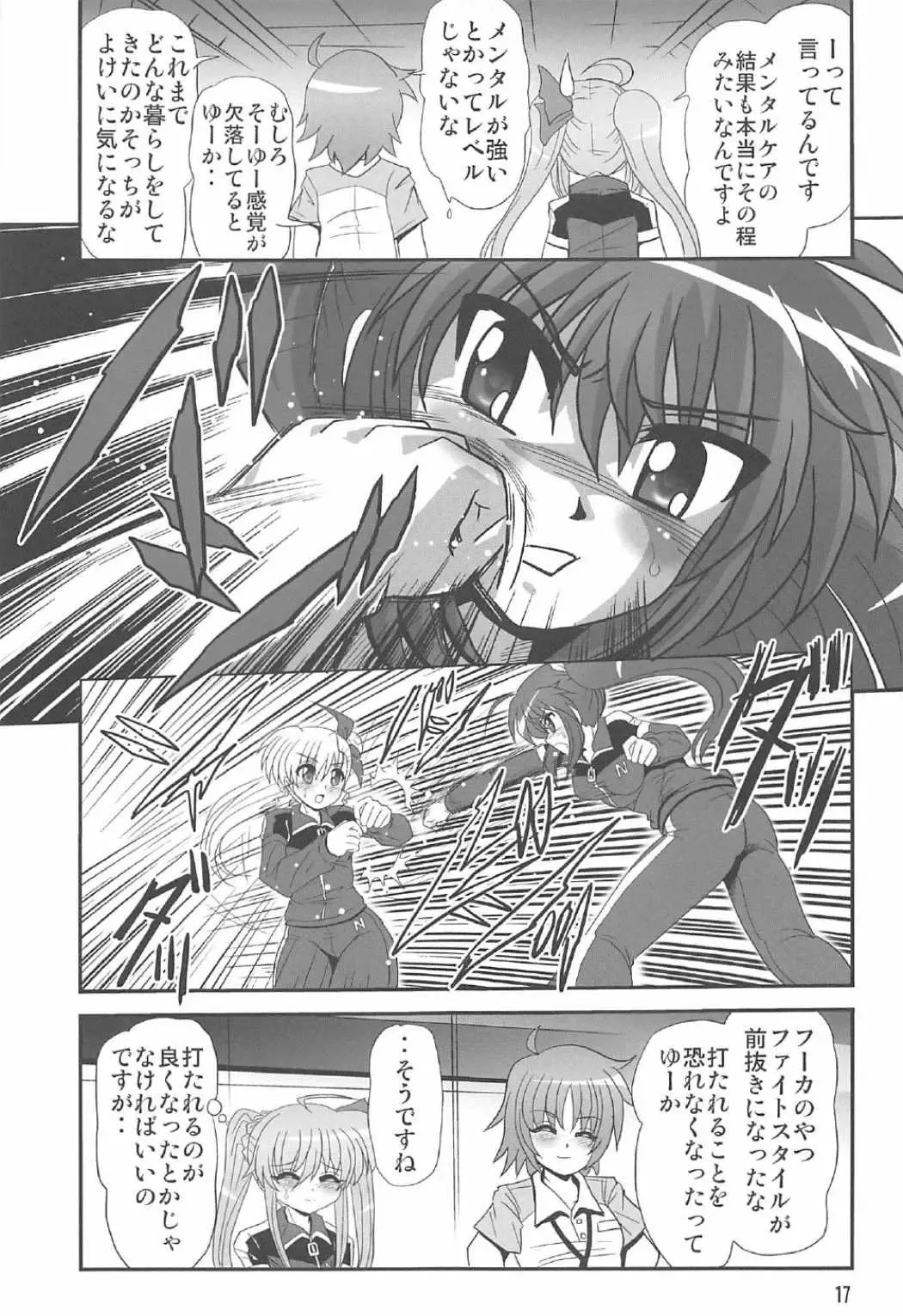 [Maki Hideto - Sahara Ikkou] Storage Bind 5 Fhentai - Page 16