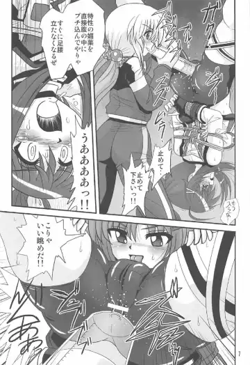 [Maki Hideto - Sahara Ikkou] Storage Bind 5 Fhentai - Page 6