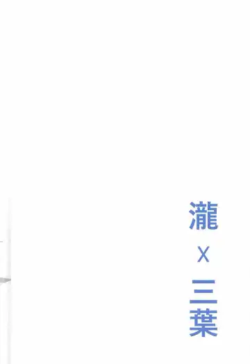 [Beijuu] Kimi no Hon wa. Fhentai - Page 22