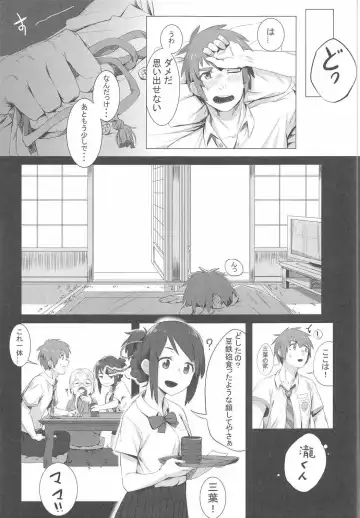 [Beijuu] Kimi no Hon wa. Fhentai - Page 4