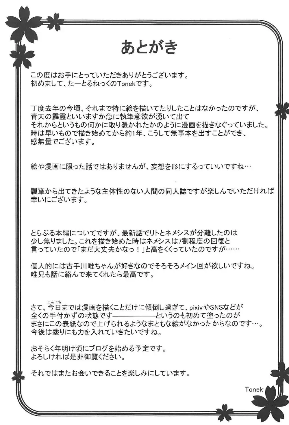 [Tonek] EMPEROR OF DARKNESS Fhentai - Page 20