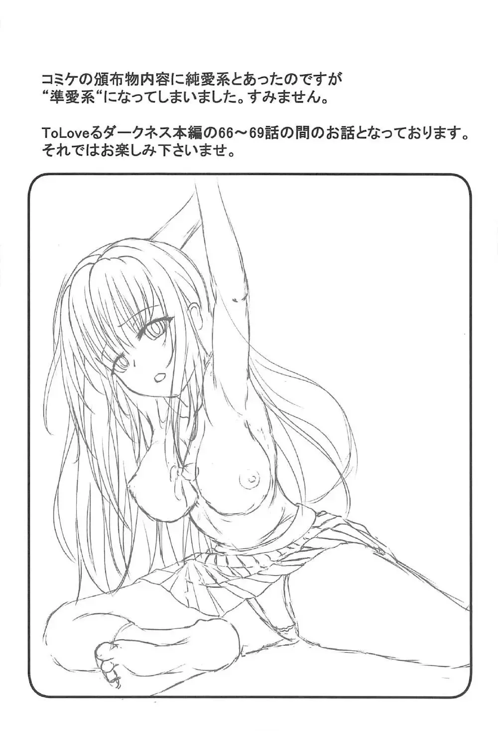 [Tonek] EMPEROR OF DARKNESS Fhentai - Page 3