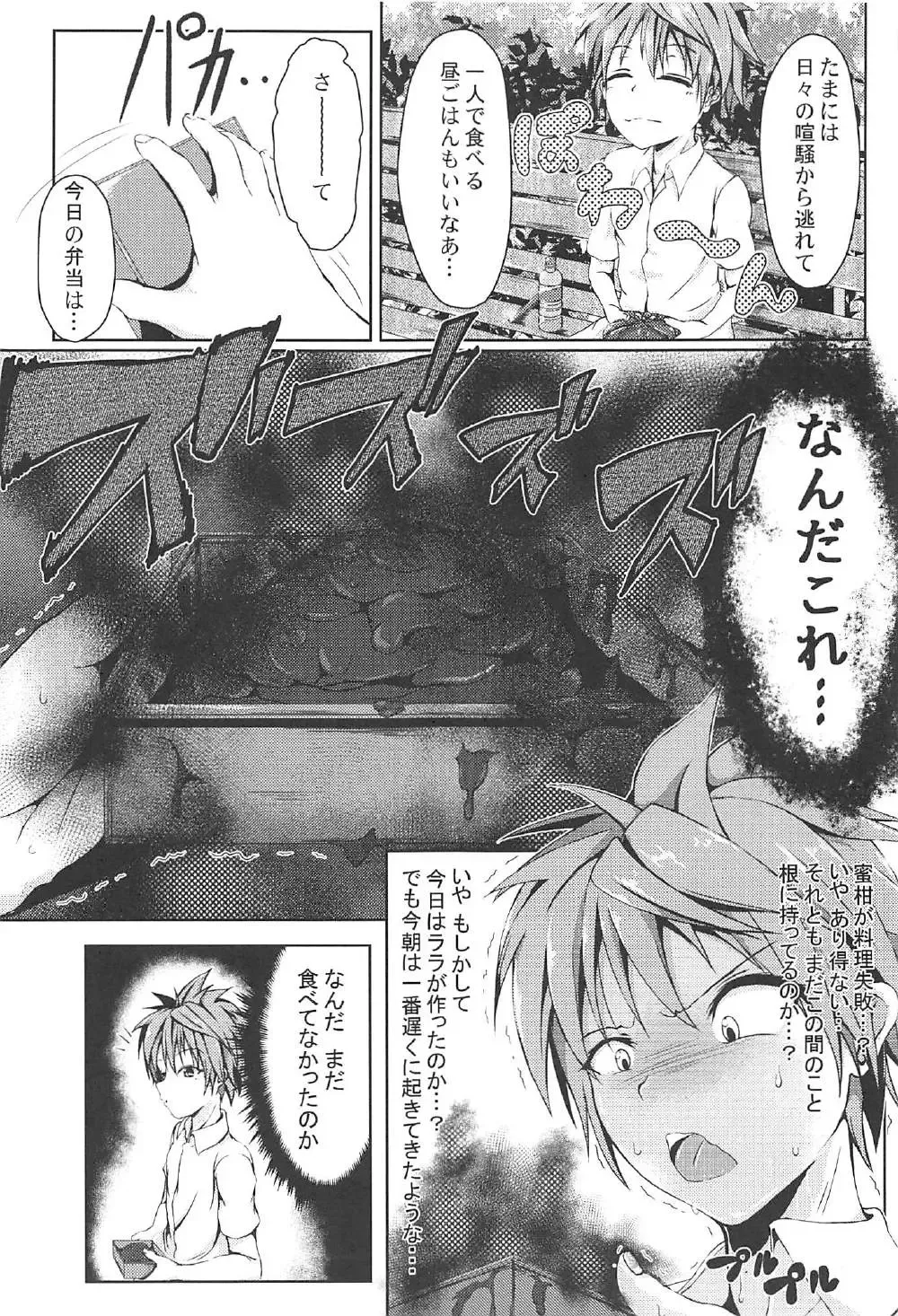 [Tonek] EMPEROR OF DARKNESS Fhentai - Page 4