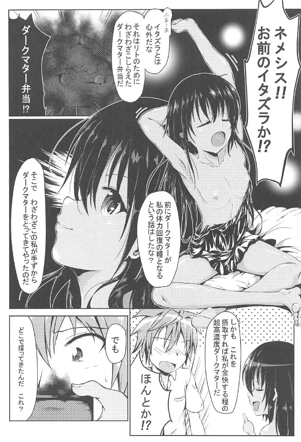 [Tonek] EMPEROR OF DARKNESS Fhentai - Page 5