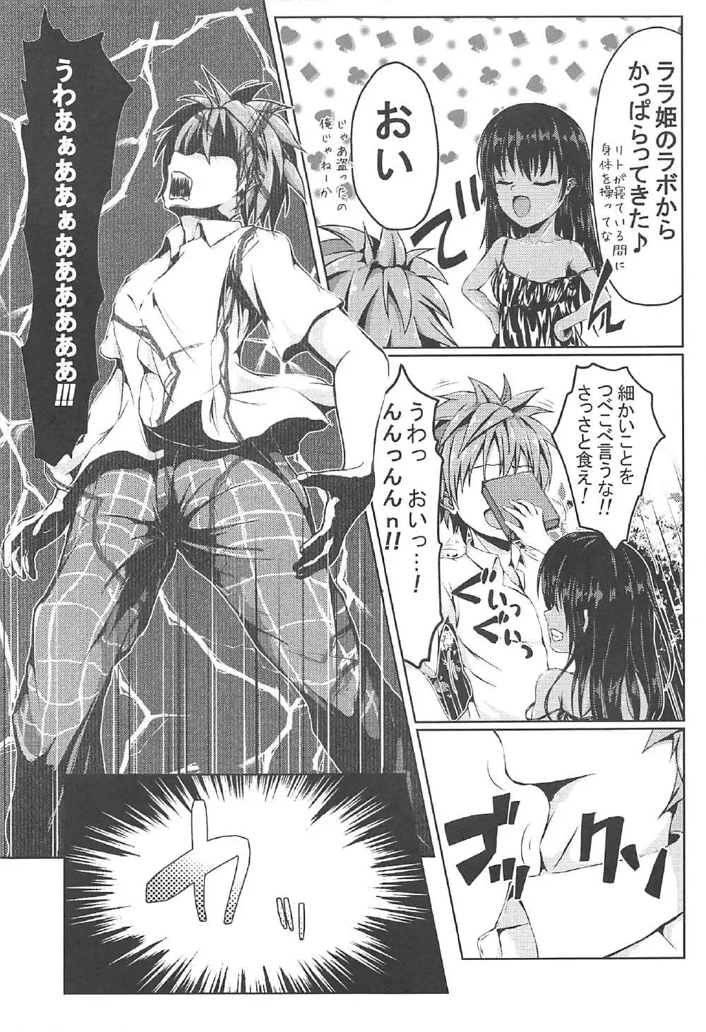 [Tonek] EMPEROR OF DARKNESS Fhentai - Page 6