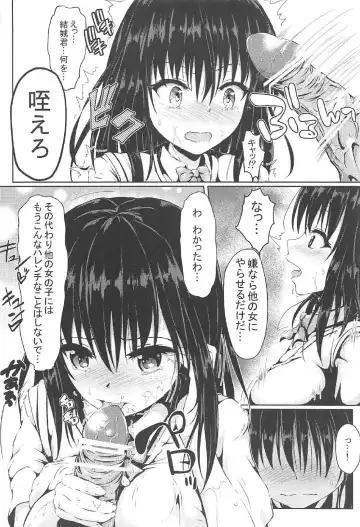 [Tonek] EMPEROR OF DARKNESS Fhentai - Page 11