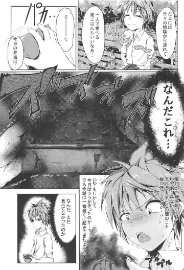 [Tonek] EMPEROR OF DARKNESS Fhentai - Page 4