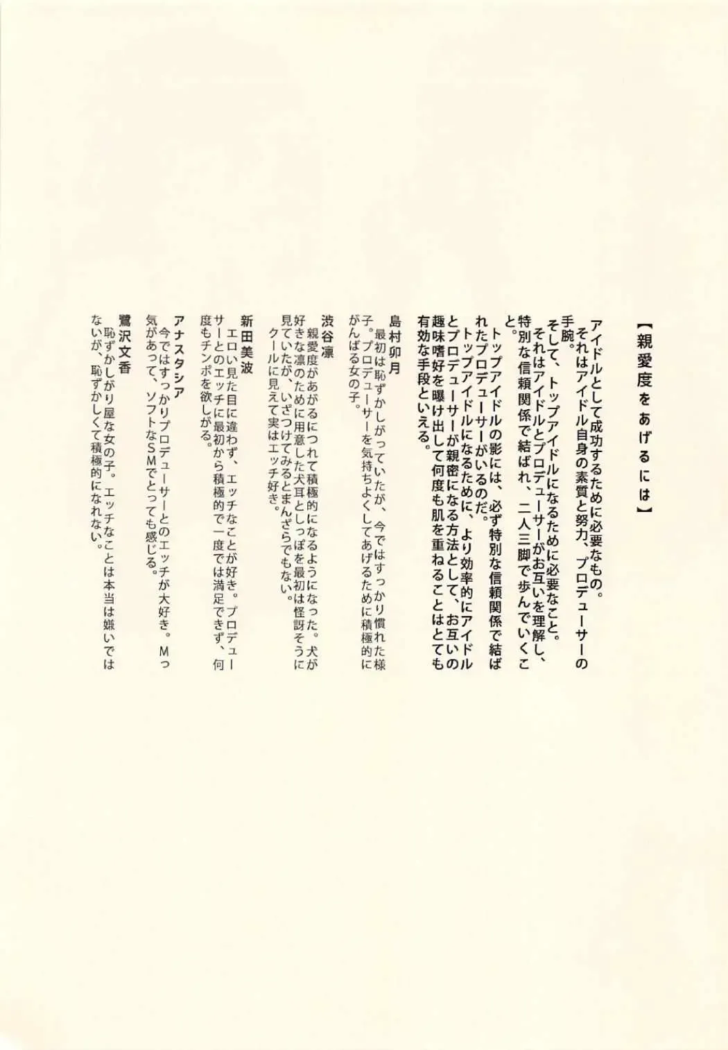 [Hiiragi Hajime] Shinaido o Ageru ni wa Fhentai - Page 2