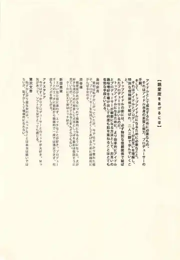 [Hiiragi Hajime] Shinaido o Ageru ni wa Fhentai - Page 2