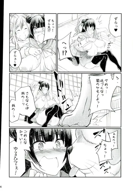 [Tenzen Miyabi] Inu Live! Sunshine!! Fhentai - Page 13