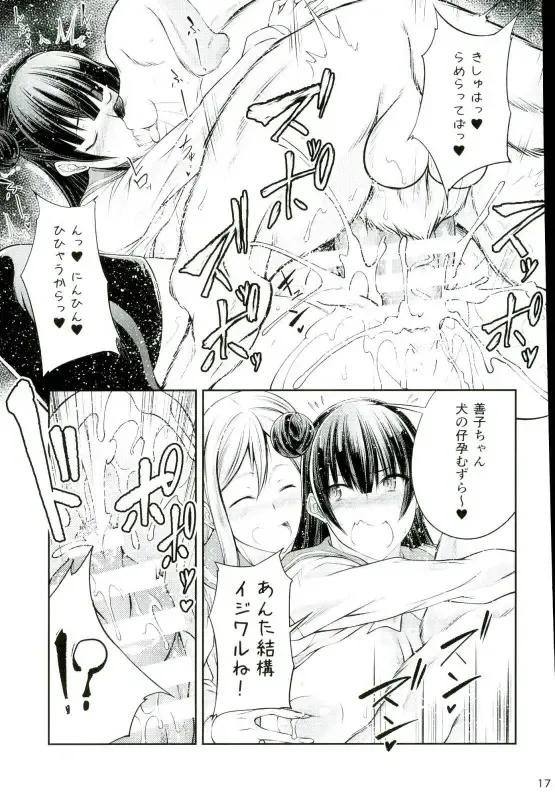 [Tenzen Miyabi] Inu Live! Sunshine!! Fhentai - Page 16