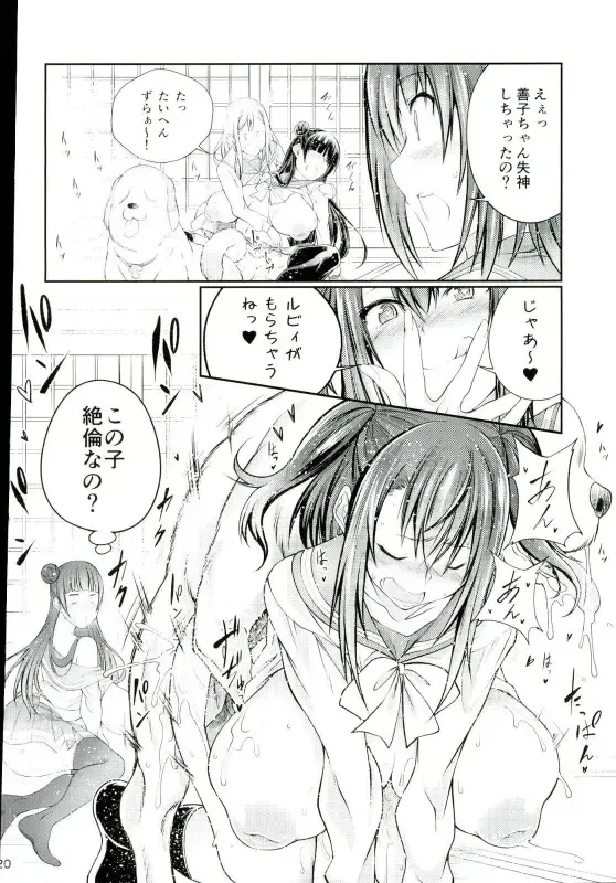 [Tenzen Miyabi] Inu Live! Sunshine!! Fhentai - Page 19