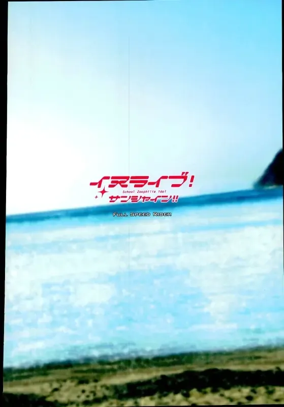 [Tenzen Miyabi] Inu Live! Sunshine!! Fhentai - Page 25