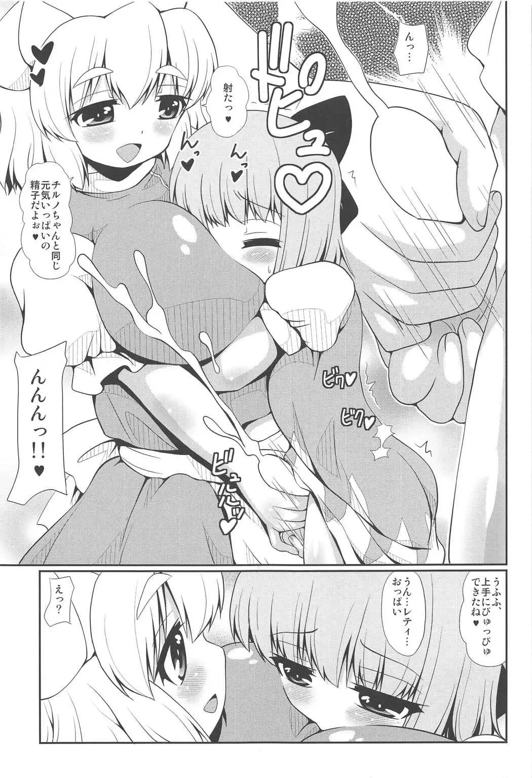 [Arashi-d-akira - Emina - Sasaki Teron] Marshmallow Comfort Fhentai - Page 6