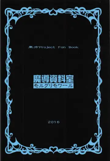 [Arashi-d-akira - Emina - Sasaki Teron] Marshmallow Comfort Fhentai - Page 22