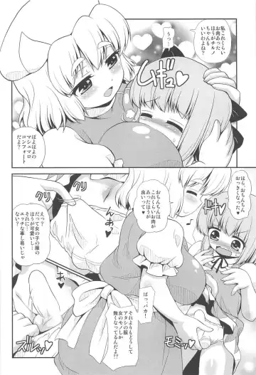 [Arashi-d-akira - Emina - Sasaki Teron] Marshmallow Comfort Fhentai - Page 3