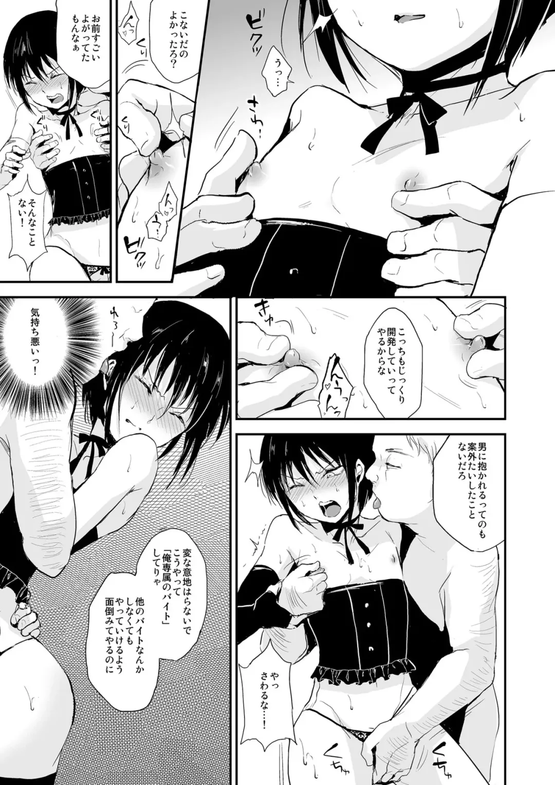 [Locon] Shounen Kanraku Fhentai - Page 4