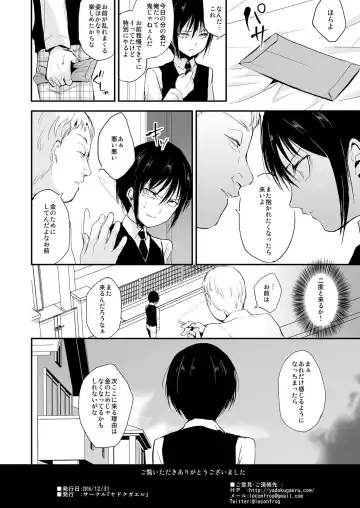 [Locon] Shounen Kanraku Fhentai - Page 25