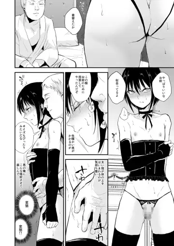 [Locon] Shounen Kanraku Fhentai - Page 3