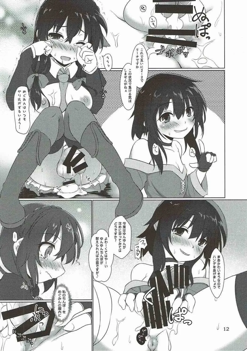 [Uma] Kono Mendoukusai Ko ni Tokkibutsu o! Fhentai - Page 11