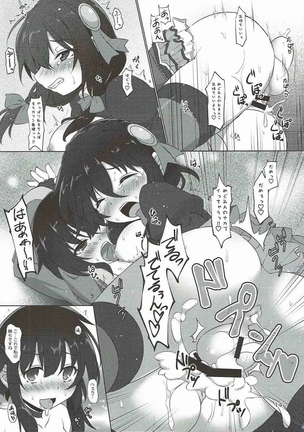 [Uma] Kono Mendoukusai Ko ni Tokkibutsu o! Fhentai - Page 13