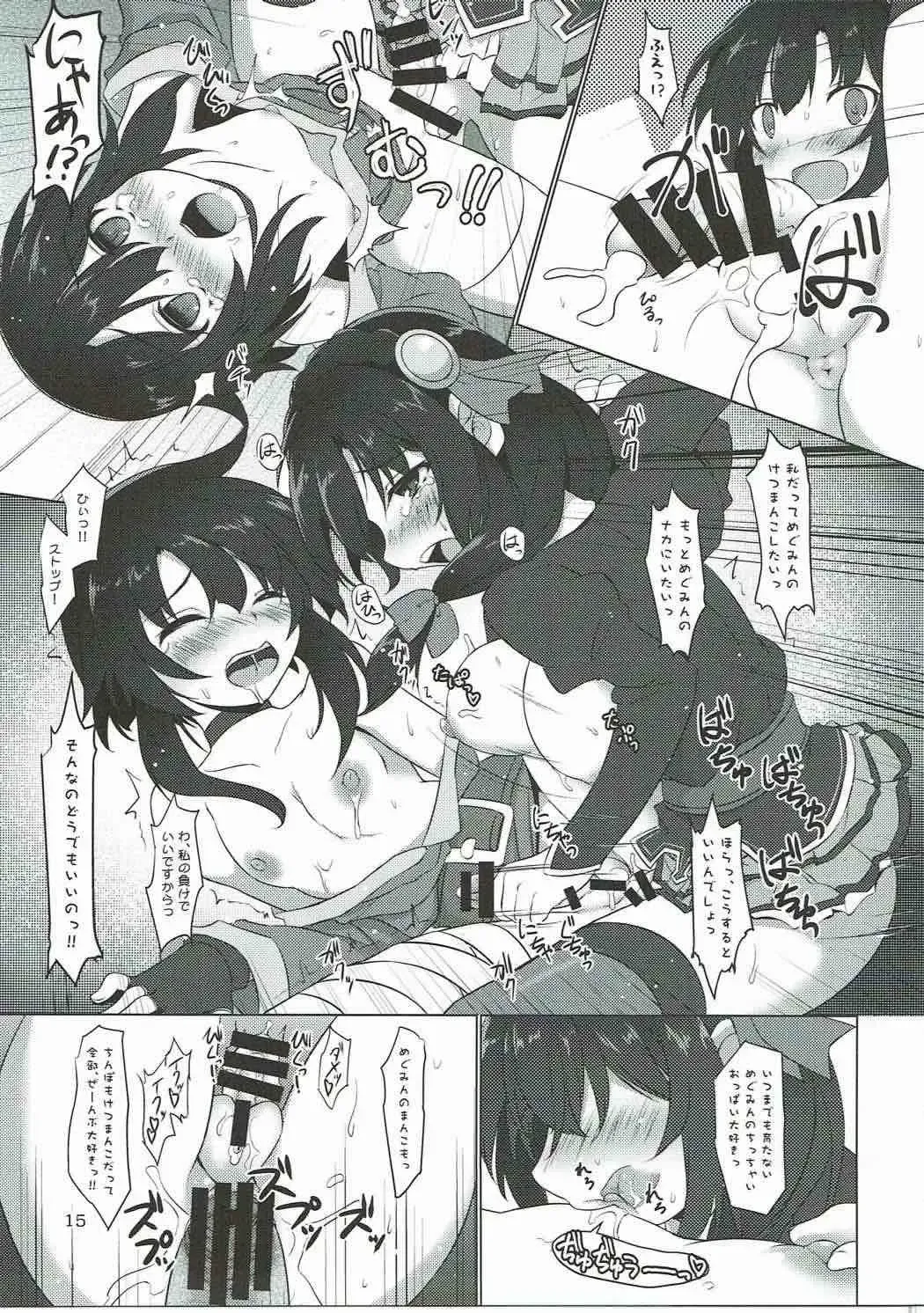 [Uma] Kono Mendoukusai Ko ni Tokkibutsu o! Fhentai - Page 14