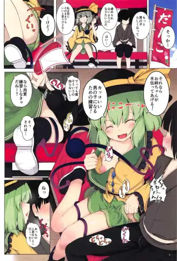 [Niisan] Imaginary Friends Fhentai - Page 3