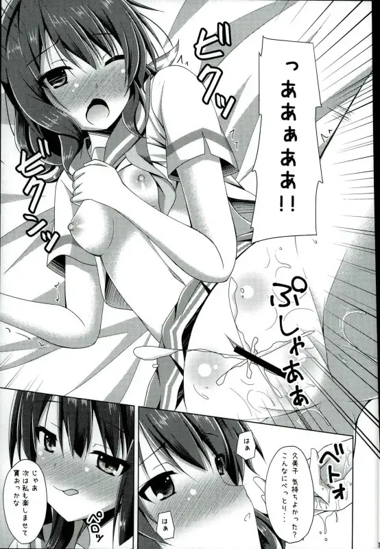 [Narumi Yuu] "Chotto Reinaa..." "Daijoubu Watashi ni Makasete" Fhentai - Page 10