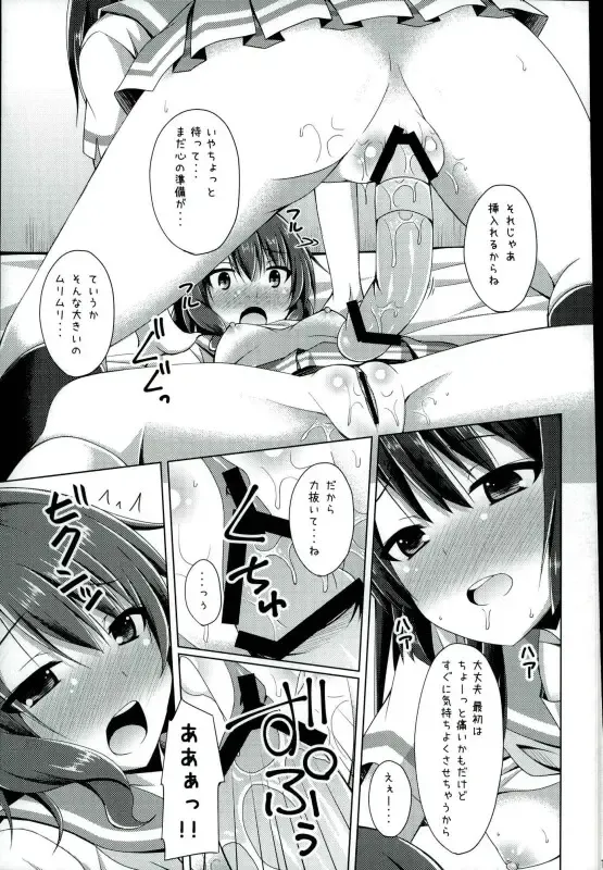 [Narumi Yuu] "Chotto Reinaa..." "Daijoubu Watashi ni Makasete" Fhentai - Page 12