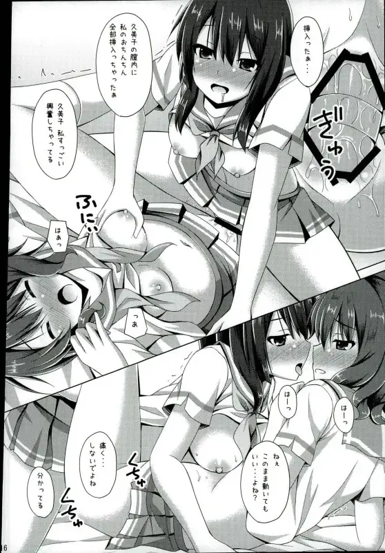 [Narumi Yuu] "Chotto Reinaa..." "Daijoubu Watashi ni Makasete" Fhentai - Page 13