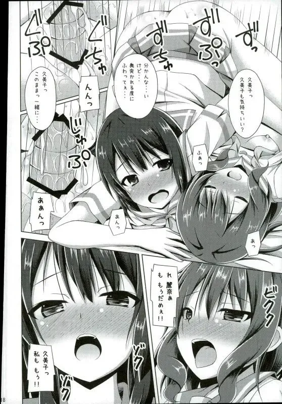 [Narumi Yuu] "Chotto Reinaa..." "Daijoubu Watashi ni Makasete" Fhentai - Page 15