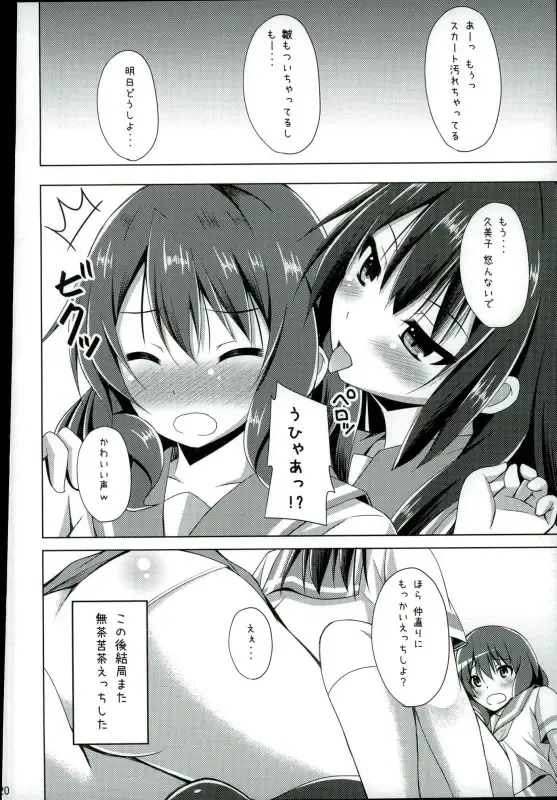 [Narumi Yuu] "Chotto Reinaa..." "Daijoubu Watashi ni Makasete" Fhentai - Page 17