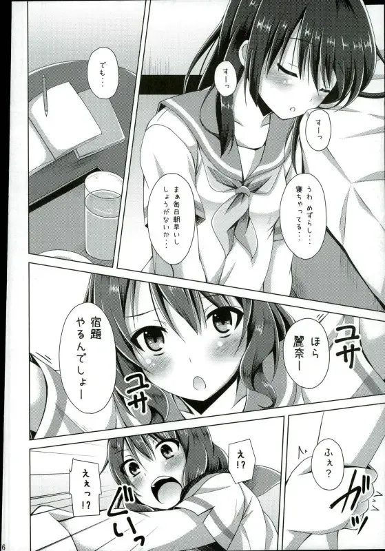 [Narumi Yuu] "Chotto Reinaa..." "Daijoubu Watashi ni Makasete" Fhentai - Page 3