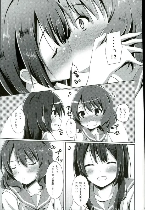 [Narumi Yuu] "Chotto Reinaa..." "Daijoubu Watashi ni Makasete" Fhentai - Page 4