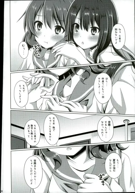 [Narumi Yuu] "Chotto Reinaa..." "Daijoubu Watashi ni Makasete" Fhentai - Page 5