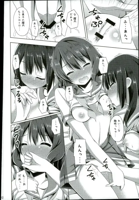 [Narumi Yuu] "Chotto Reinaa..." "Daijoubu Watashi ni Makasete" Fhentai - Page 9