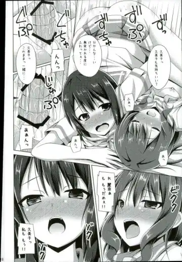 [Narumi Yuu] "Chotto Reinaa..." "Daijoubu Watashi ni Makasete" Fhentai - Page 15