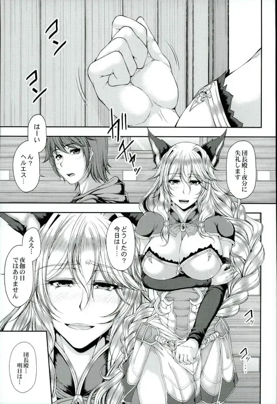 [Kakitsubata Kanae] Hodoketa Ogushi no Kanbase ni Fhentai - Page 2