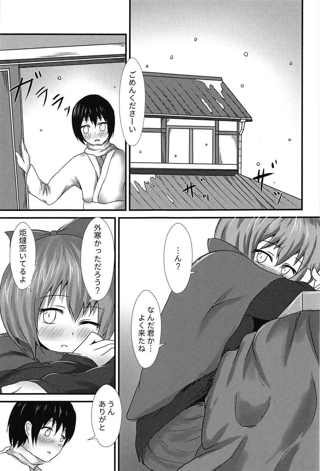 [Usen] Banki Onee-chan to Kubitorex Fhentai - Page 2