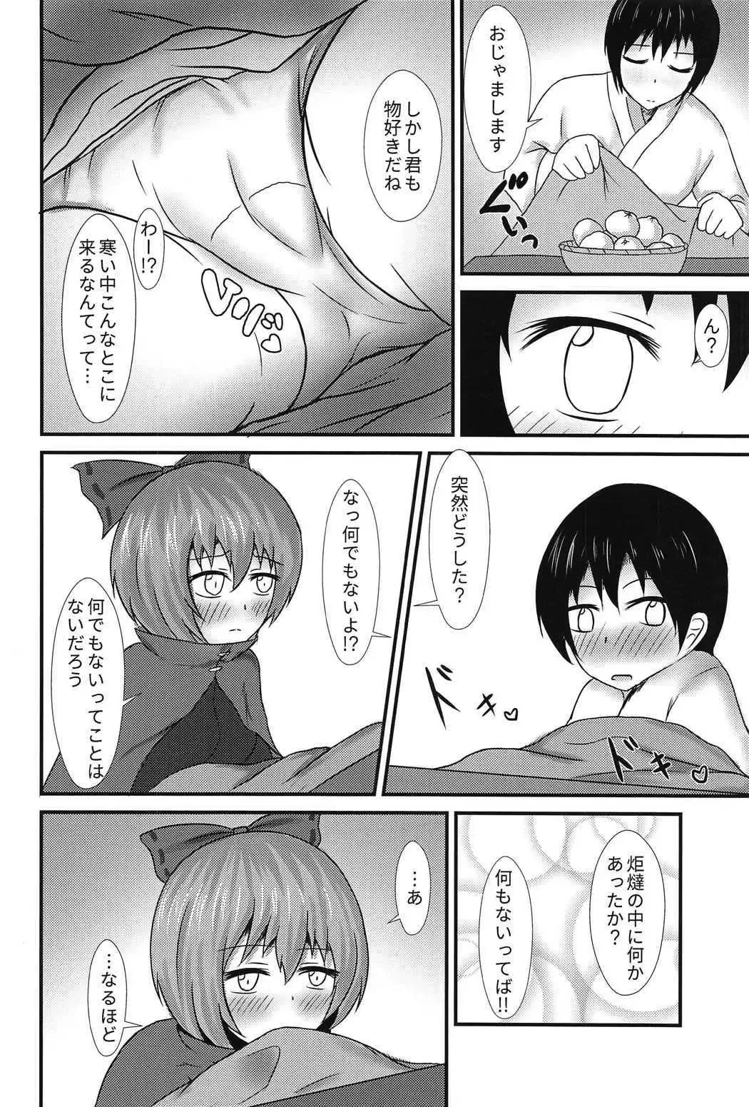 [Usen] Banki Onee-chan to Kubitorex Fhentai - Page 3